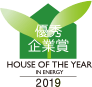 ハウス・オブ・ザ・イヤー・イン・エナジー2019 優秀企業賞