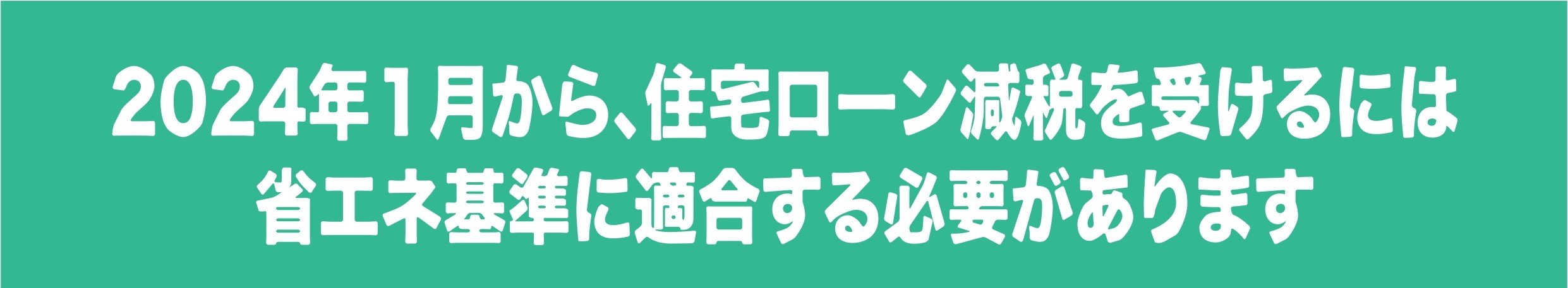 住宅ローン２.jpg