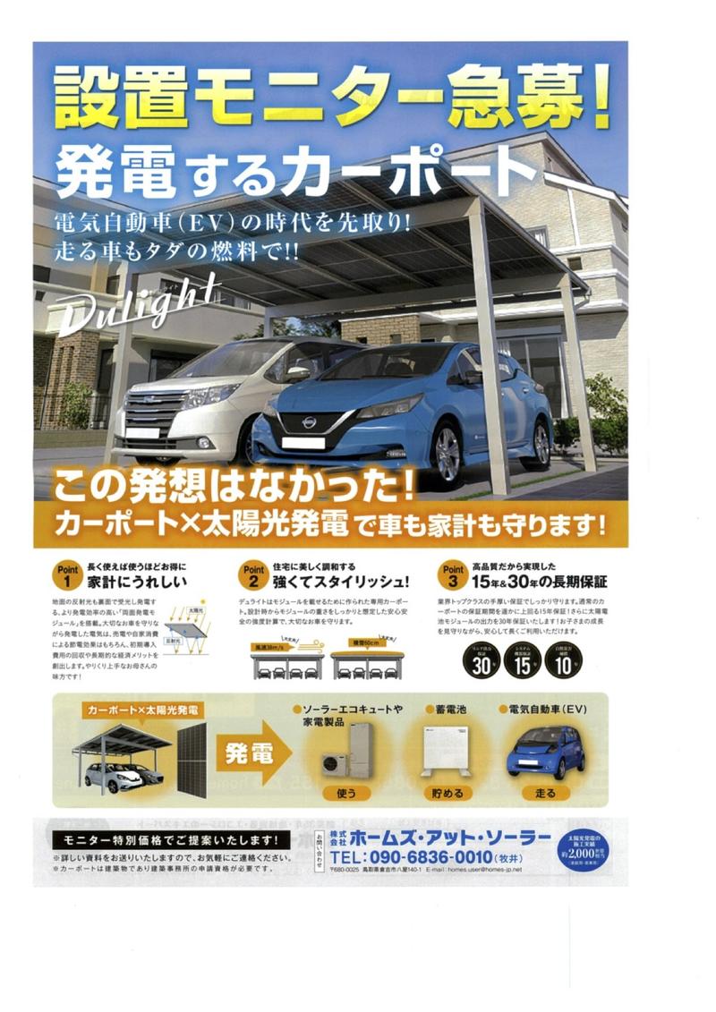 https://www.d-homes.jp/homes_solar2020/d-homes/images/JPEG1.jpg