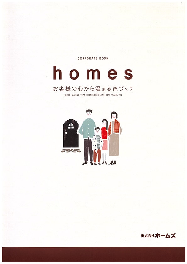 ホームズ concept book