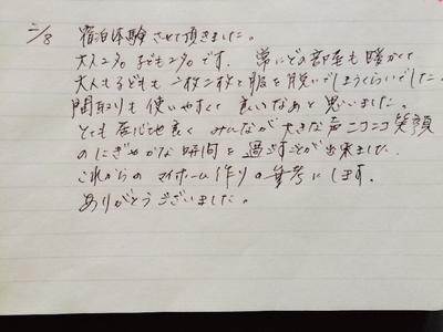 ファース宿泊体感日記♪にぎやかな時間を過ごす事ができました(^O^)／