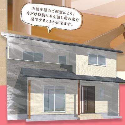 家づくりの想い130（「好印象」は「確信」に！）