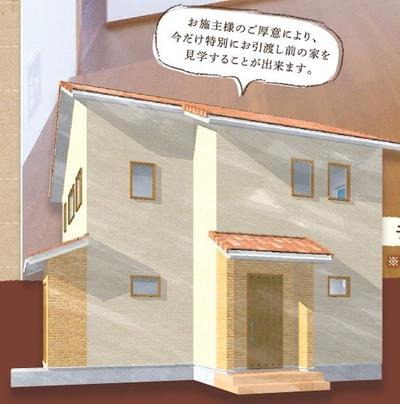 家づくりの想い145（家族5人で快適生活を楽しみます！）