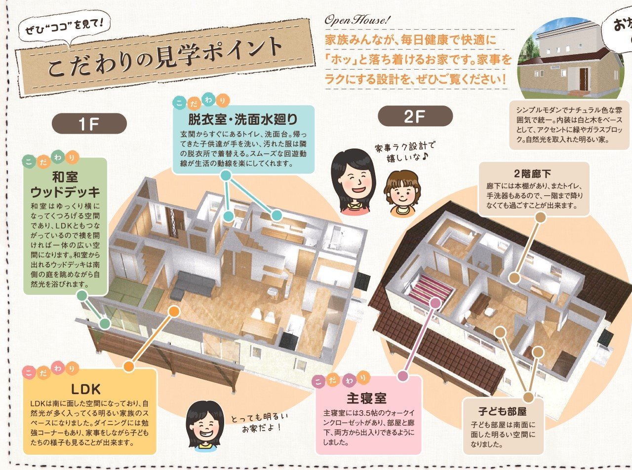 チラシ松田.jpg