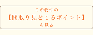 お客様の声】アイコン・ホームズ (1).pngのサムネイル画像